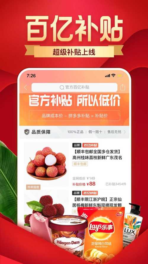 拼多多可以涨价格吗?在哪里涨,拼多多可以涨价格吗?在哪里涨的