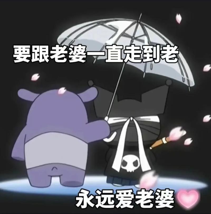 老婆回来了高兴图片,老婆回来了高兴图片带字