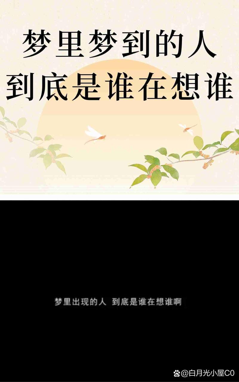 做梦梦到从来没见过的人,做梦梦到从来没见过的人怎么回事