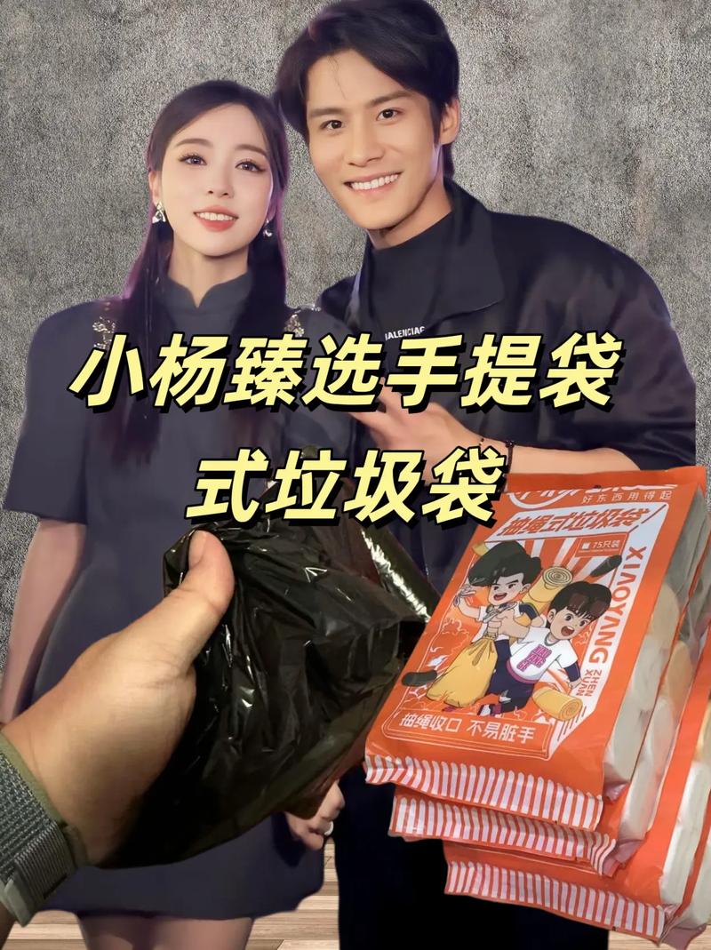 小杨哥塑料袋,小杨哥卖垃圾袋