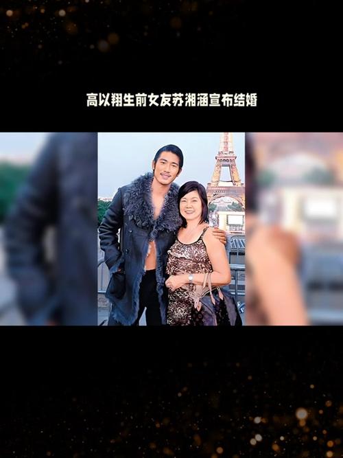 高以翔女友最新消息,高以翔女友最新的消息