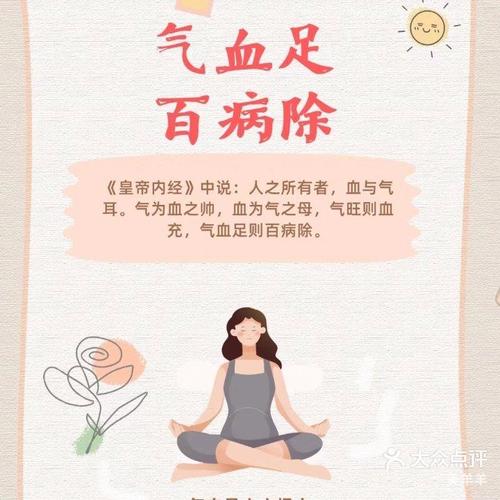 气血足百病消,气血足百病消出自哪里