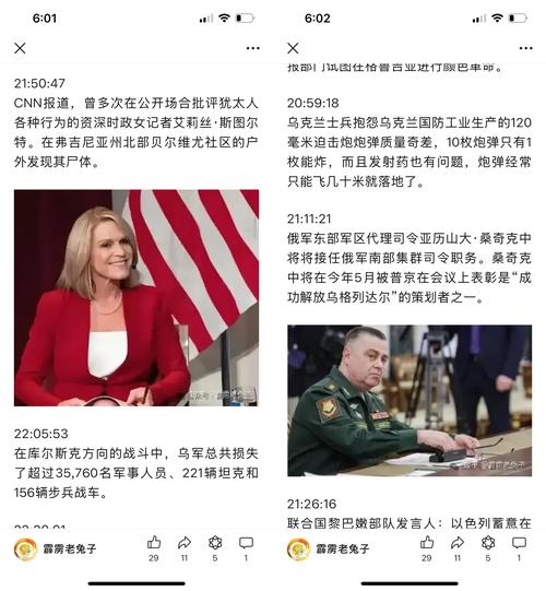关于俄乌最新消息今天战况视频播放的信息