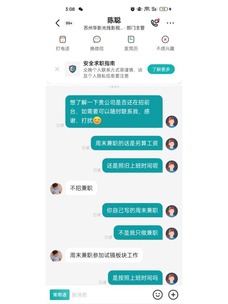boss直聘立即沟通语,BOSS直聘立即沟通语设置