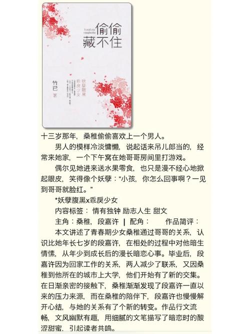 张碧晨偷偷藏不住插曲,偷偷藏不住主题曲藏不住歌词
