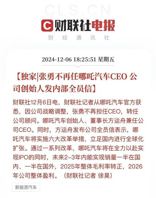 哪吒汽车被处罚,哪吒汽车负面新闻