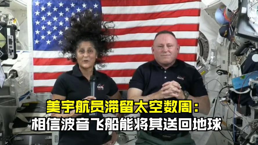 美国宇航员提前返航,美国宇航员发布消息确认
