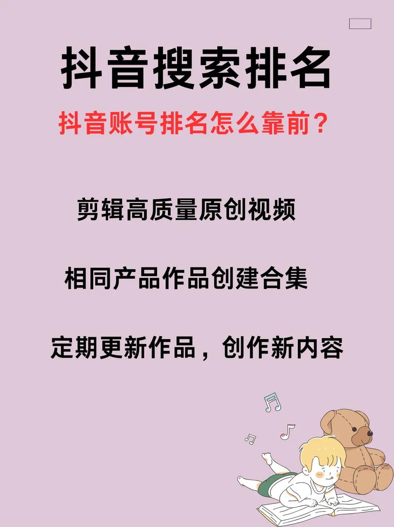 抖音热搜榜39个热点,抖音热搜榜39个热点怎么看
