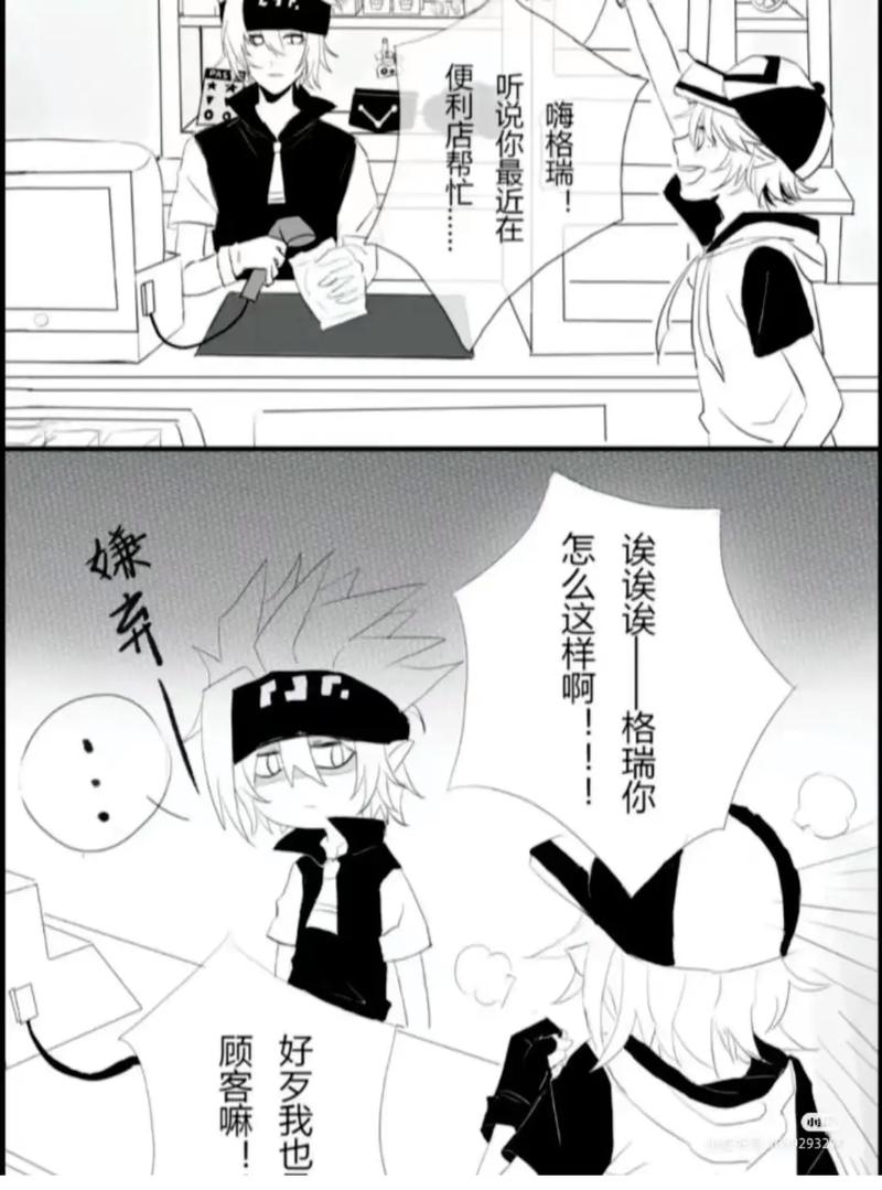 凹凸世界游戏格瑞,凹凸世界游戏格瑞喜欢吃什么
