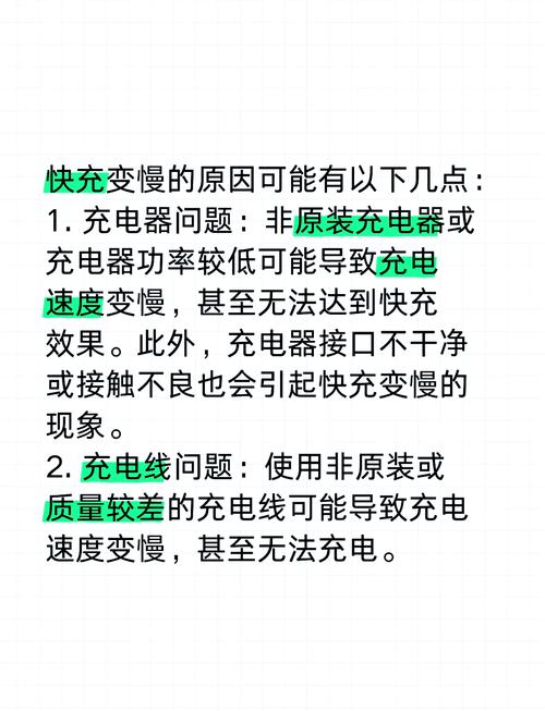 手机充电变慢了怎么回事,三星手机充电变慢了怎么回事