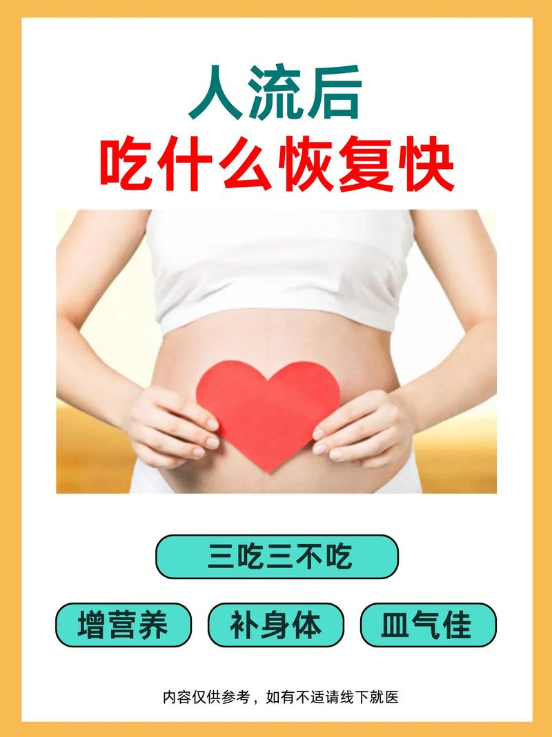 人流后身体虚弱怎么补气血,做完人流后身体虚应该吃什么
