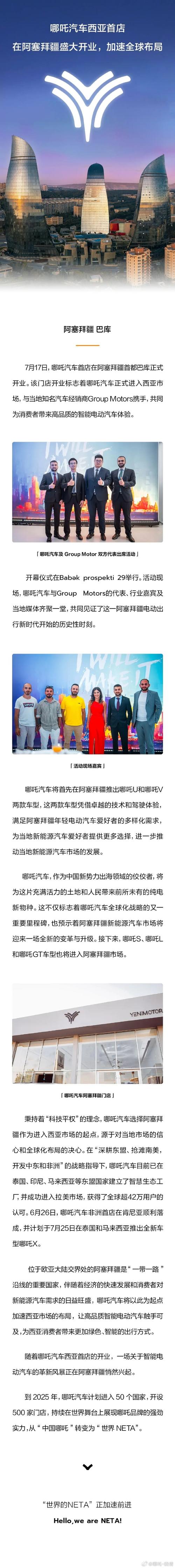 哪吒汽车背后的资本,哪吒汽车背后的资本是谁