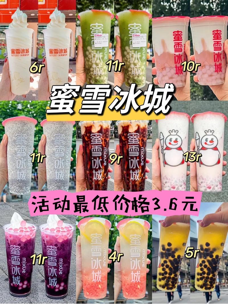 蜜雪冰城那款饮料最好喝,蜜雪冰城那款饮料最好喝又健康