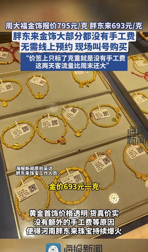 为啥金店卖手饰都卖件不称重,为什么金店的首饰是明码标价的