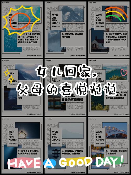 闺女一号回来了,闺女回来了高兴的图片