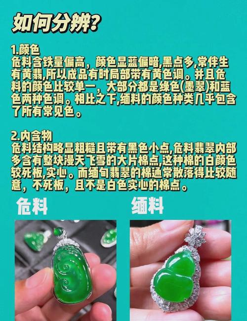 危地马翡翠是翡翠吗,危地马和缅甸翡翠区别图片