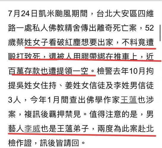 李威在精舍杀人案中的最新动态的简单介绍
