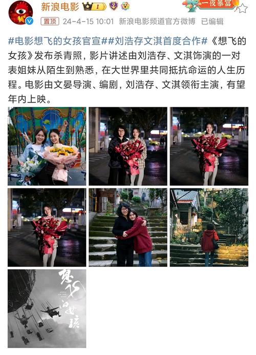 刘浩存想飞的女孩路演杭州的简单介绍