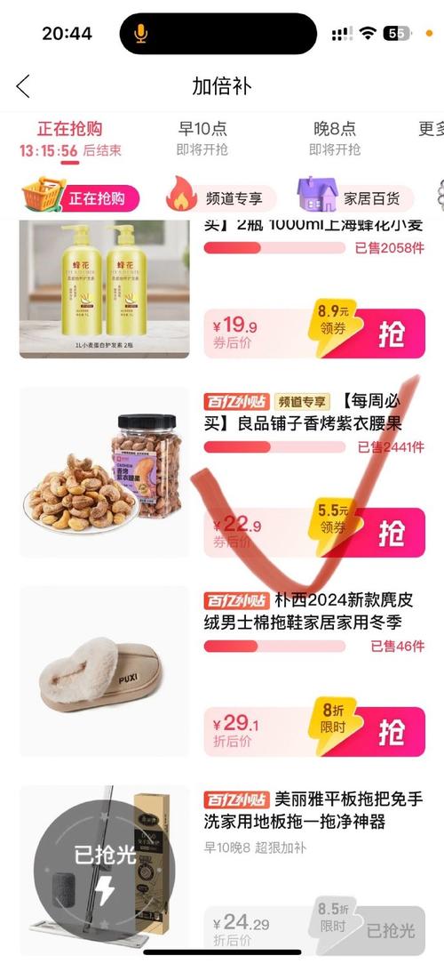 我拼多多没有百亿加倍补,拼多多百亿补贴有的店家有大部分没有