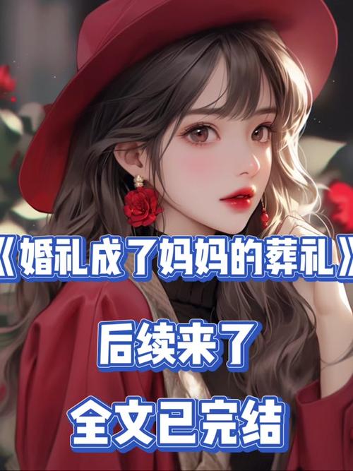 顾寒州和江婷完整结局,顾寒州江婷大结局完整版