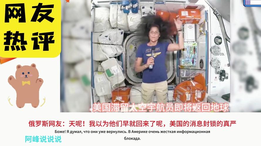 美国宇航员返回舱,美国宇航员返回地球途中毁灭