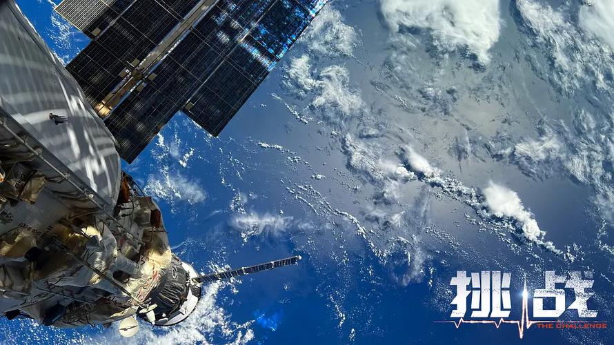 美国宇航员上太空站,美国宇航员上太空站的电影