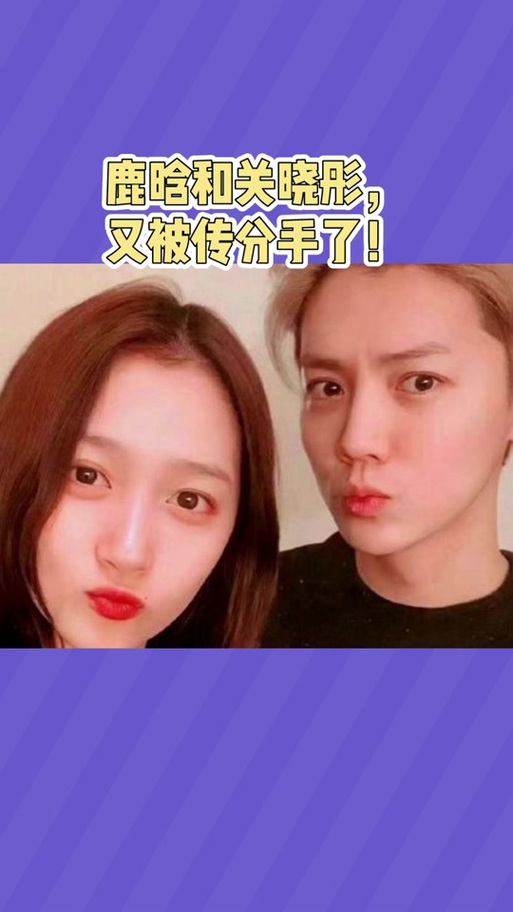 鹿晗担心别人追关晓彤,鹿晗自爆追关晓彤过程的采访