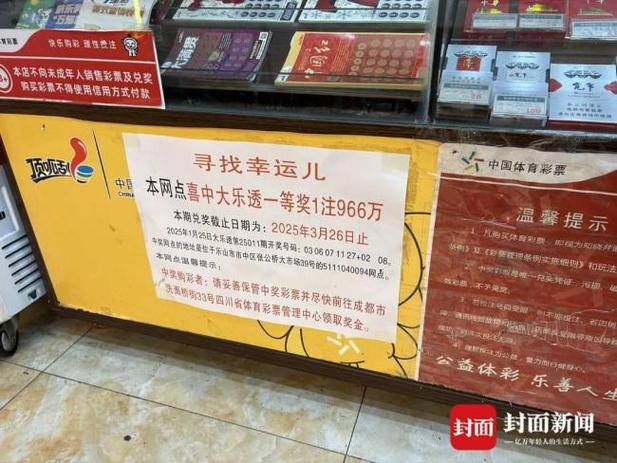 966万体彩大奖得主仍未现身,966万体彩大奖得主仍未现身李连杰