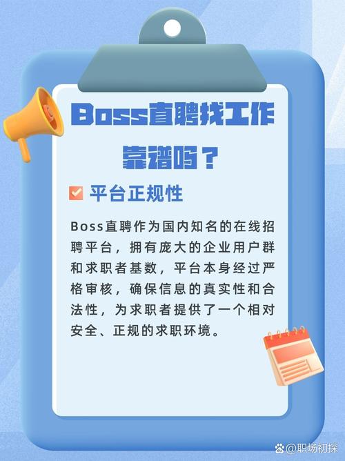 boss直聘限制,boss直聘限制招聘功能