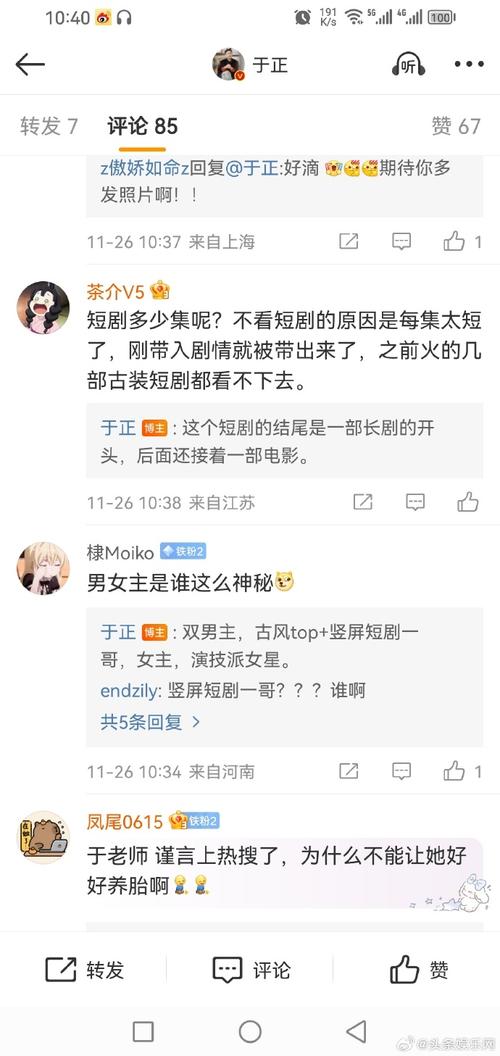 于正谈短剧演员评价,于正说的两个演员的故事