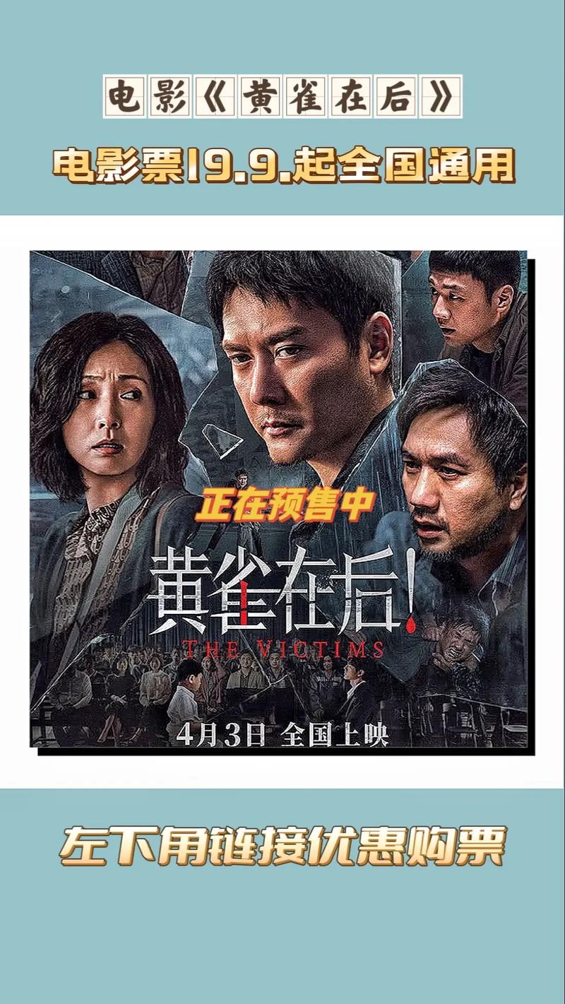 电视剧黄雀什么时候上映,电视剧黄雀什么时候上映的