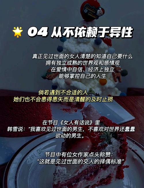 女人怎么才叫见过世面,真正见过世面的女生是怎么谈恋爱的