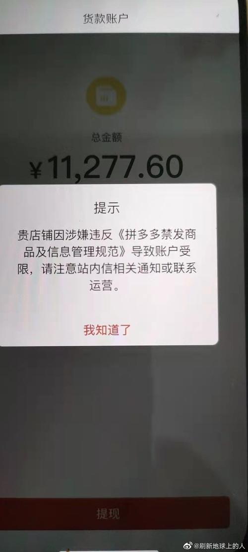 拼多多加价不能超过8什么意思,拼多多加价不能超过8%什么意思