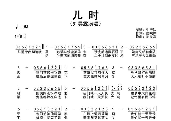 歌词有小时候是什么歌,有一首歌里面讲的小时候