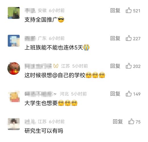 多所高校放春假连休9天,多所高校放春假连休9天吗