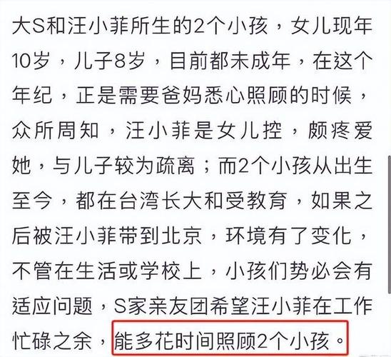 s妈最新发声,s妈最新发声两个孩子的抚养权