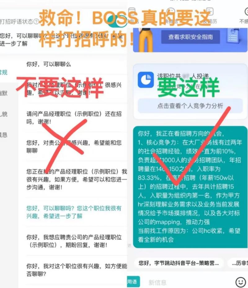 boss直聘vip,BOSS直聘VIP标识HR能看到吗