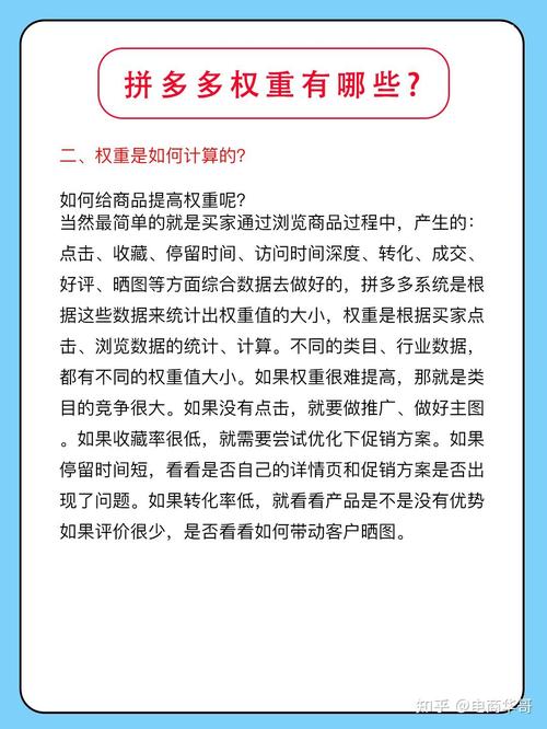 拼多多涨价会不会降权,拼多多涨价会影响权重吗