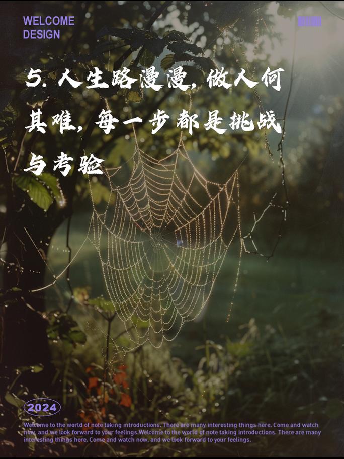 人生艰难图片,人生艰难图片唯美