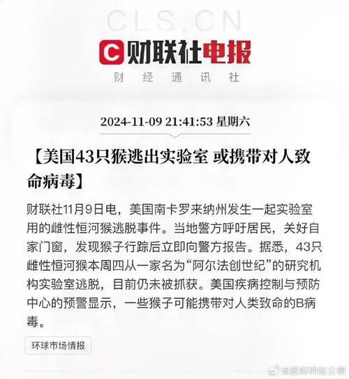 美专家支持实验室泄漏论中方回应的简单介绍