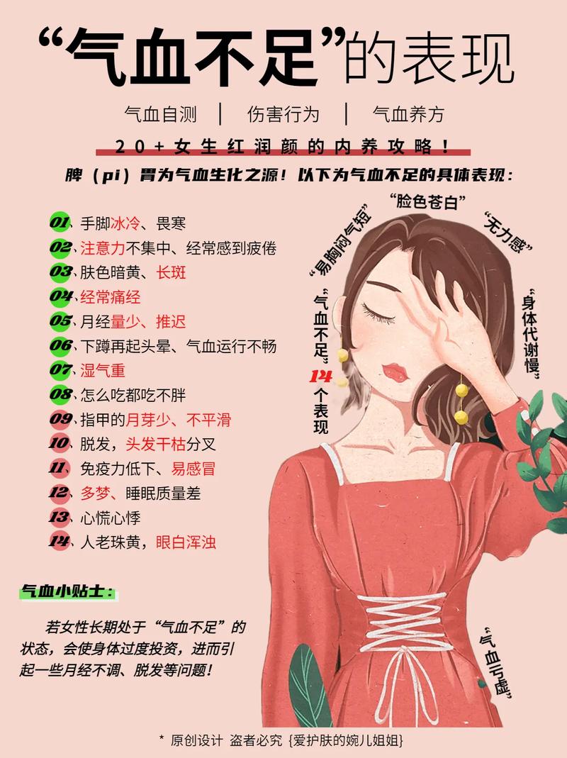 女人气血足的9大表现,女人气血足的9大表现图片
