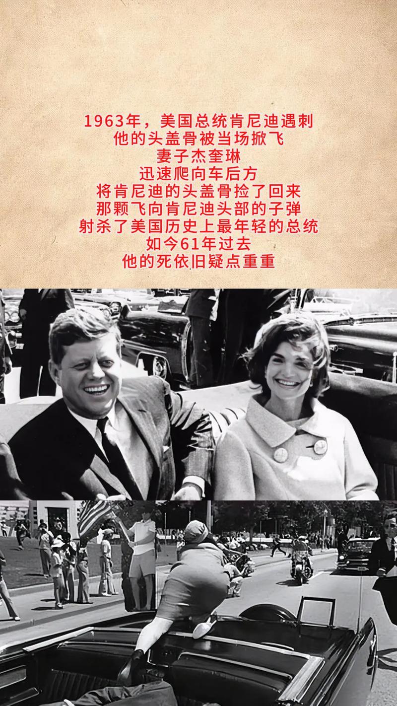 美国肯尼迪遇刺,美国肯尼迪遇刺事件调查结果