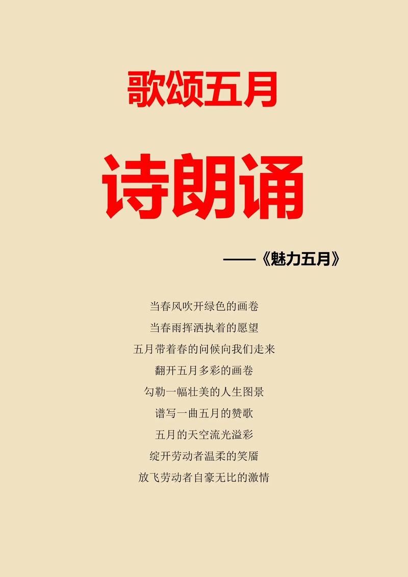 瀚墨诗朗诵,翰墨诗情什么意思?
