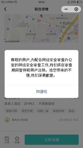 boss直聘官网为什么注册不了,boss直聘官网为什么注册不了了