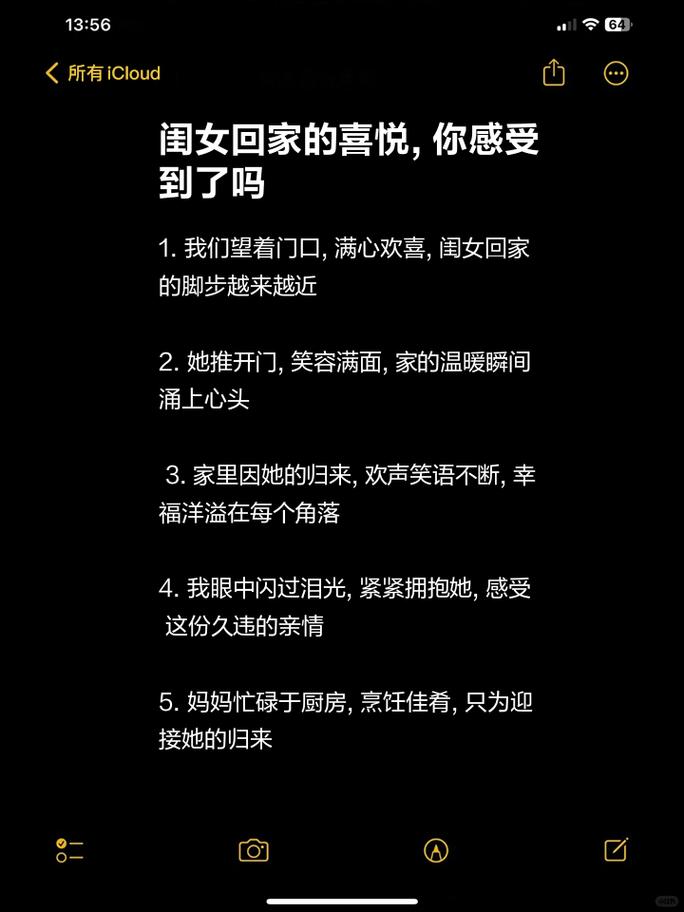 女儿回家时高兴的心情,女儿回家时高兴的心情句子