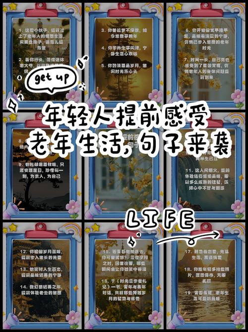 老人劝年轻人的句子,老人劝年轻人的句子怎么说
