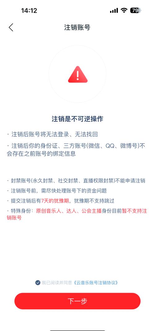 telegreat注销账号,telegram注销账户网址