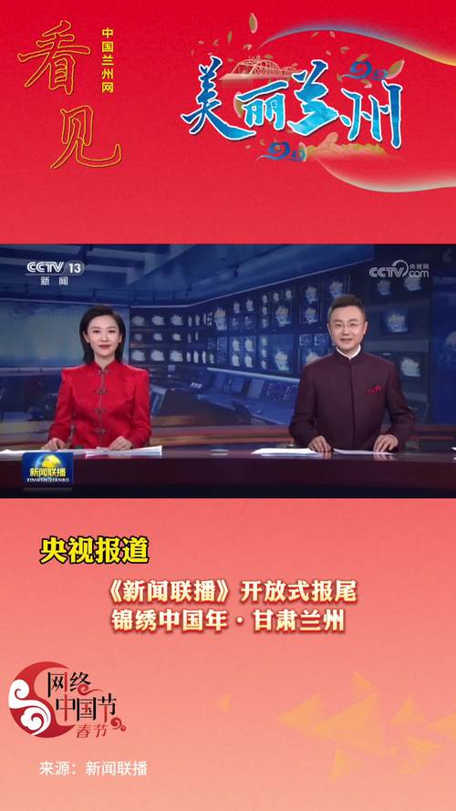 甘肃今天新闻,甘肃今天新闻联播