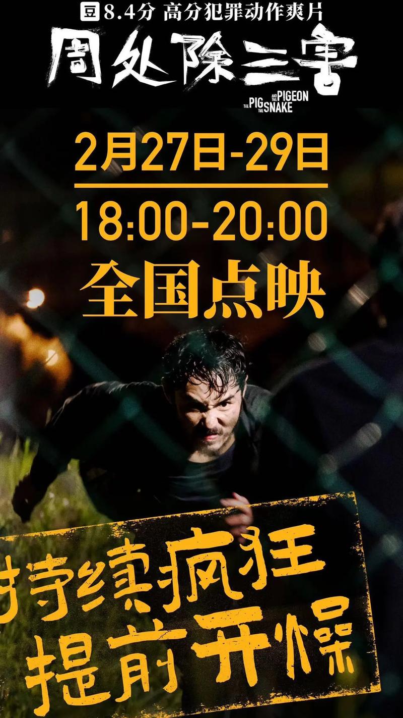 电影周处除三害的电影感悟,周处除三害告诉我们什么道理