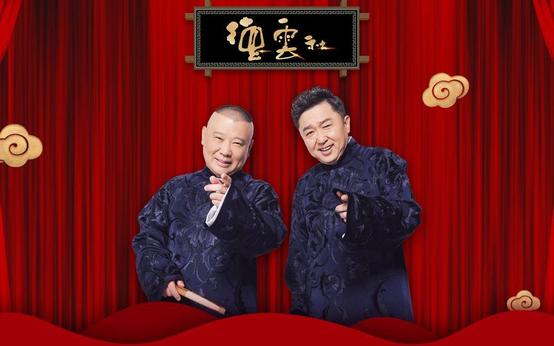 什么时候认识的?,郭德纲和于谦什么时候认识的